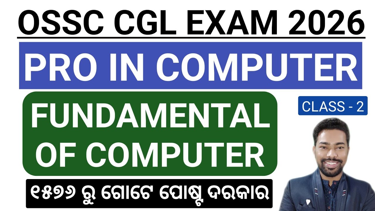 FUNDAMENTAL OF COMPUTER || 40 MCQ || COMPUTER CLASS FOR OSSC CGL PRE EXAM 2025 - 26 || By Sunil Sir