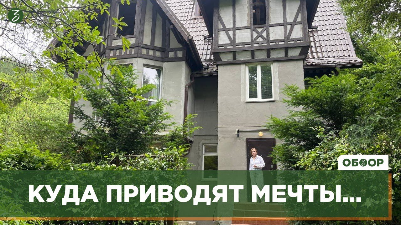 КУДА ПРИВОДЯТ МЕЧТЫ: ДОМ В ГЕЛЕНДЖИКЕ ПО ВЫГОДНОЙ ЦЕНЕ