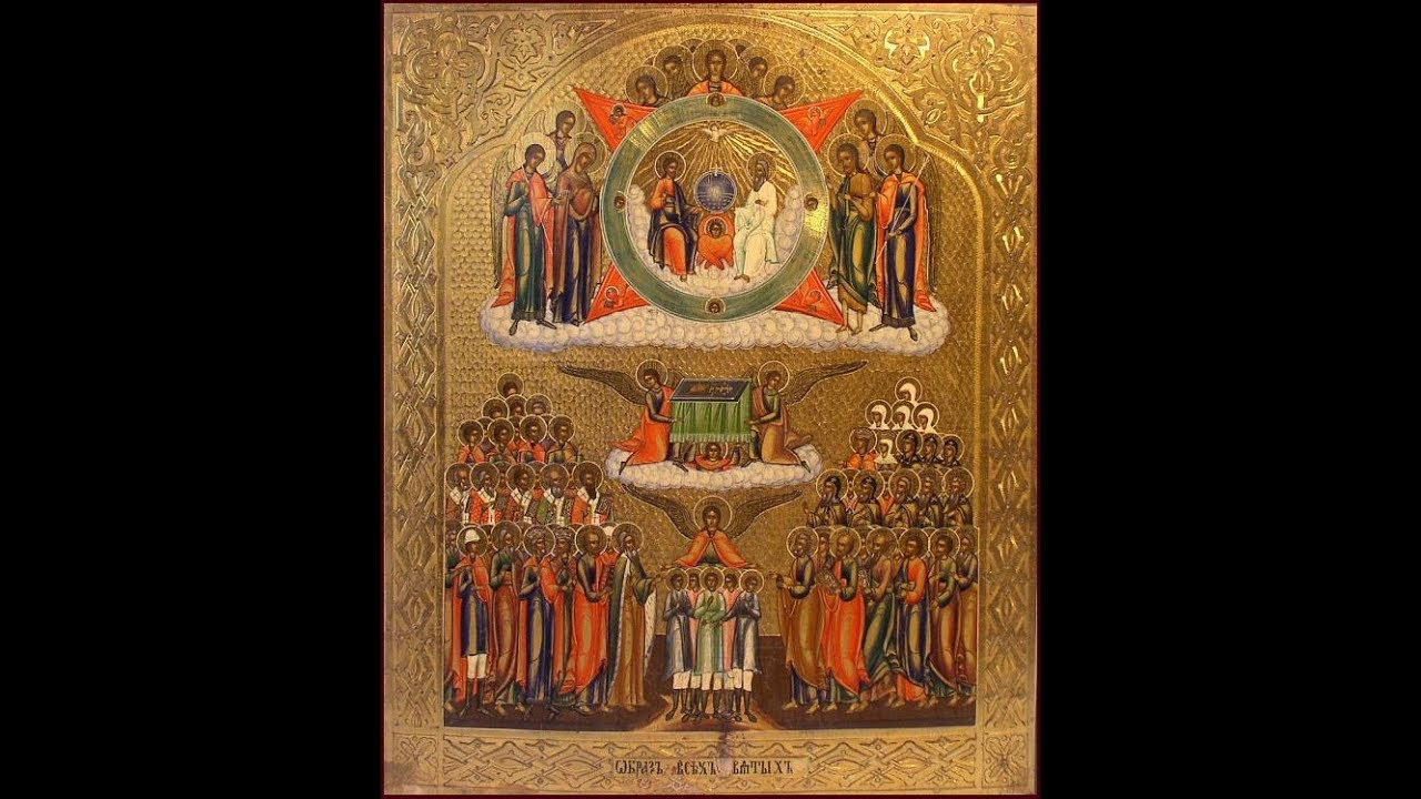 عظة الأحد الأول بعد العنصرة - أحد جميع القديسين