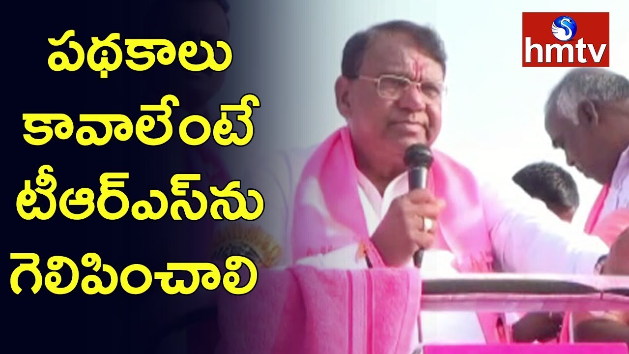 TRS Candidate Pocharam Srinivas Reddy Election Campaign in Banswada Constituency | hmtv