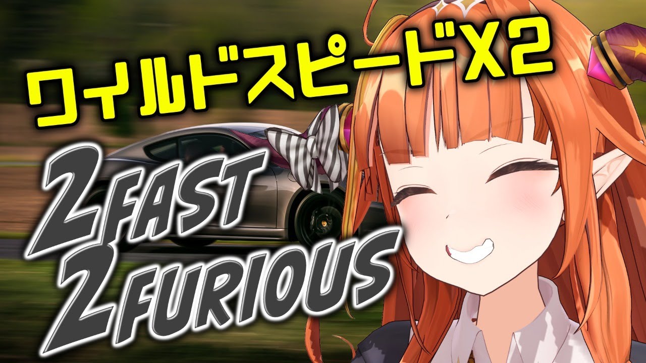 ワイルド・スピードX2同時視聴！2FAST 2FURIOUS 🚘movie watcha long