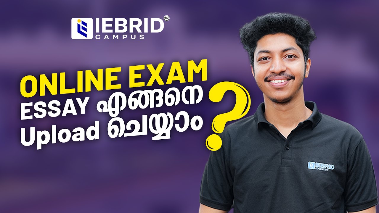 Online Exam Essay എങ്ങനെ upload ചെയ്യാം 😃👍
