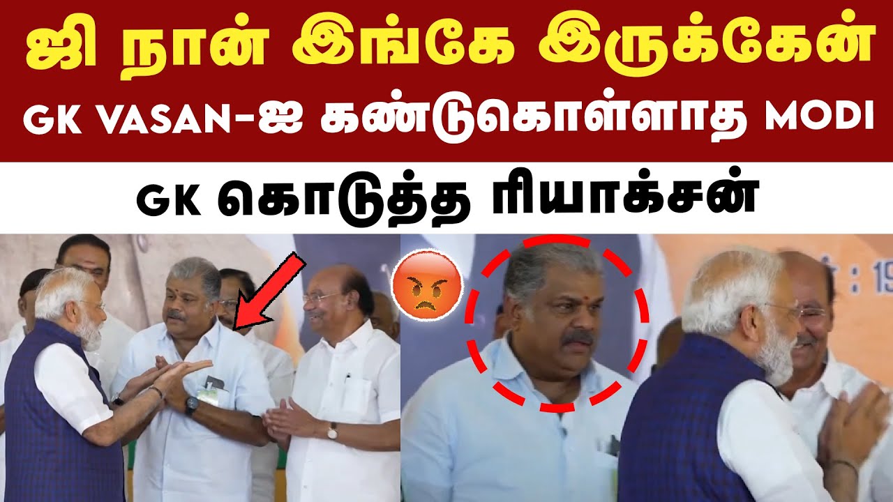 GK Vasan-ஐ கண்டுகொள்ளாத PM Modi | PM Modi In Salem | BJP | Annamalai | BJP Road Show | GK Vasan