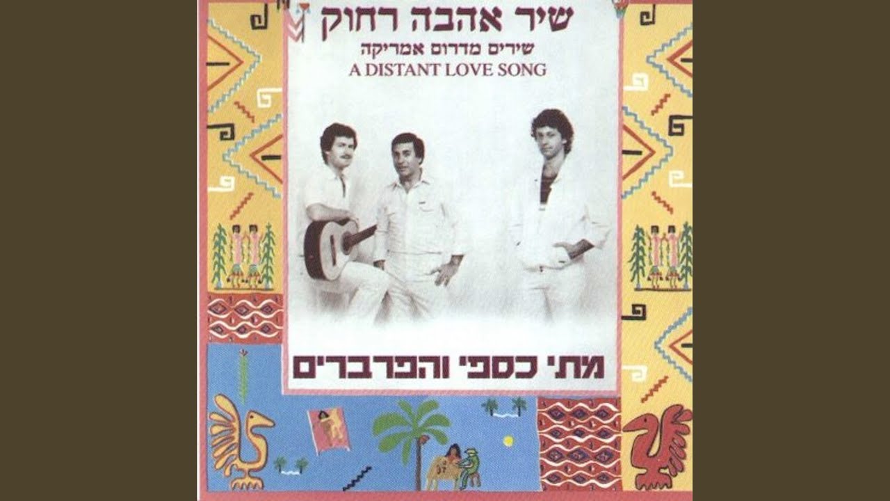 אני אשתגע