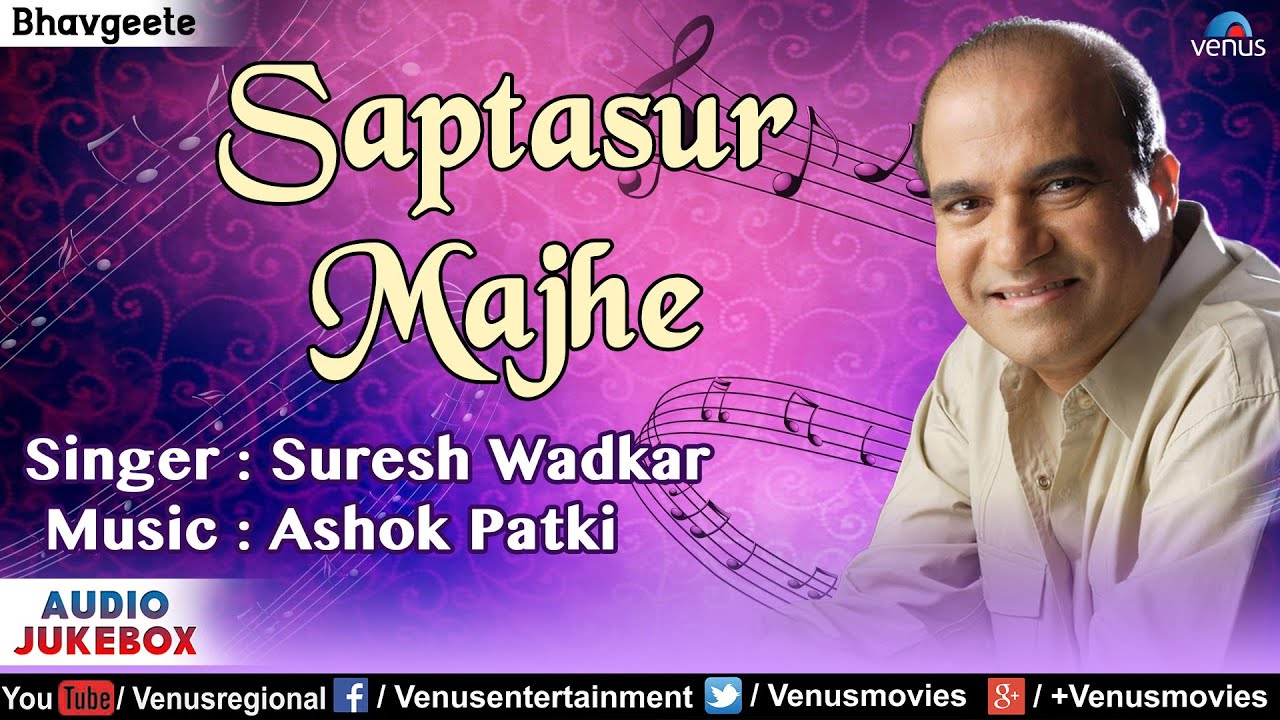 Saptasur Majhe - Suresh Wadkar : Best Marathi Bhavgeete || Audio Jukebox