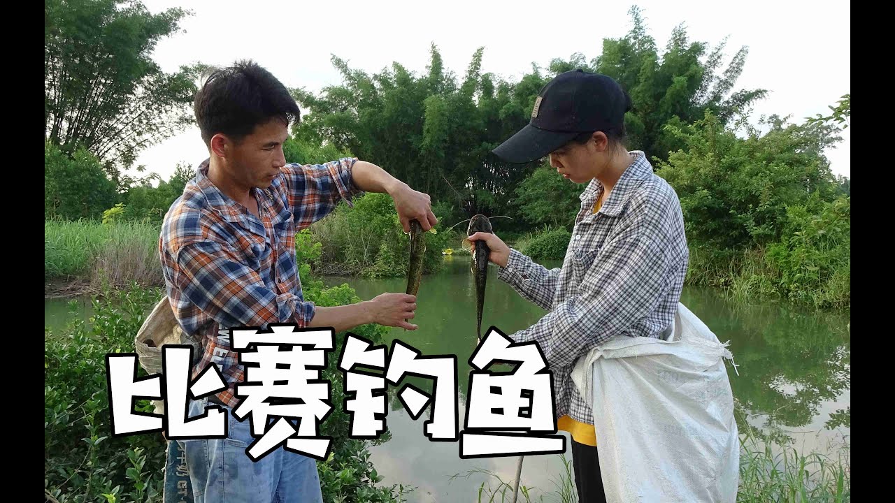 农村小伙约女高手钓鱼比赛，双方鱼口都好连连爆竿，谁也不服谁【壮乡小莫】