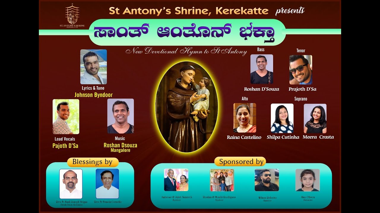 ಸಾಂತ್ ಆಂತೊನ್ ಭಕ್ತಾ | New Konkani Devotional Hymn to St Antony