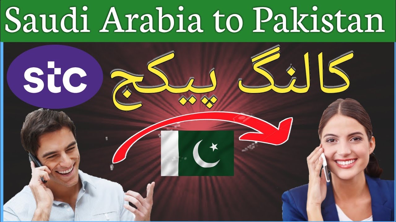 STC Pakistan calling package |stc international call Pakistan | stc Pakistan package