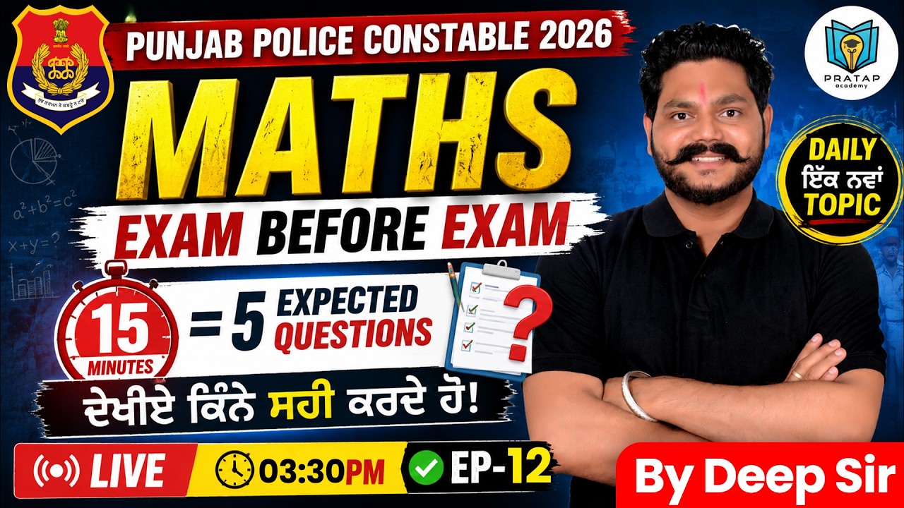 Punjab Police Constable 2026 Maths | 15 Minutes 5 Expected Questions | Maths By Deep Sir #12