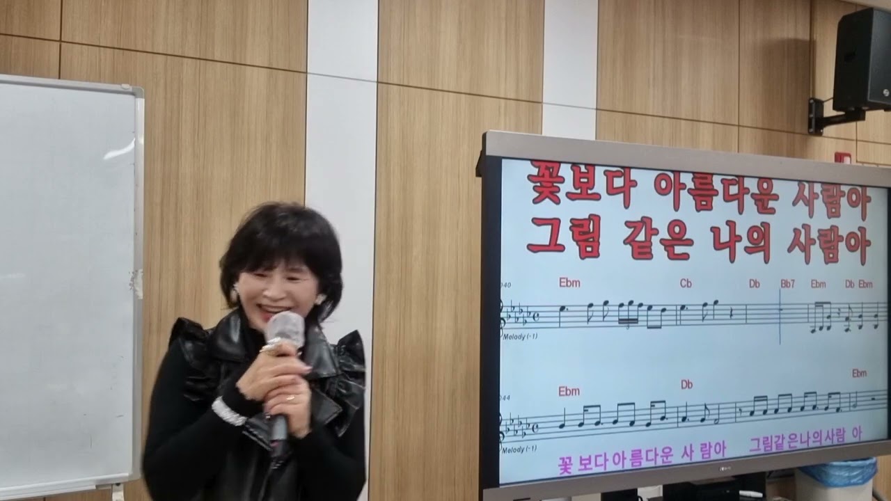 #첫눈에반해버린사람아 #박서진 #한정희노래강사//한정희의 신나는 쿵쿵짝 노래교실 농협 수업/박서진-첫눈에반해버린사람아 배우기 