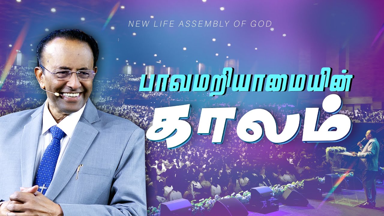 Sunday Service | 3rd Service | Rev. D.Mohan | 11 JAN 2026