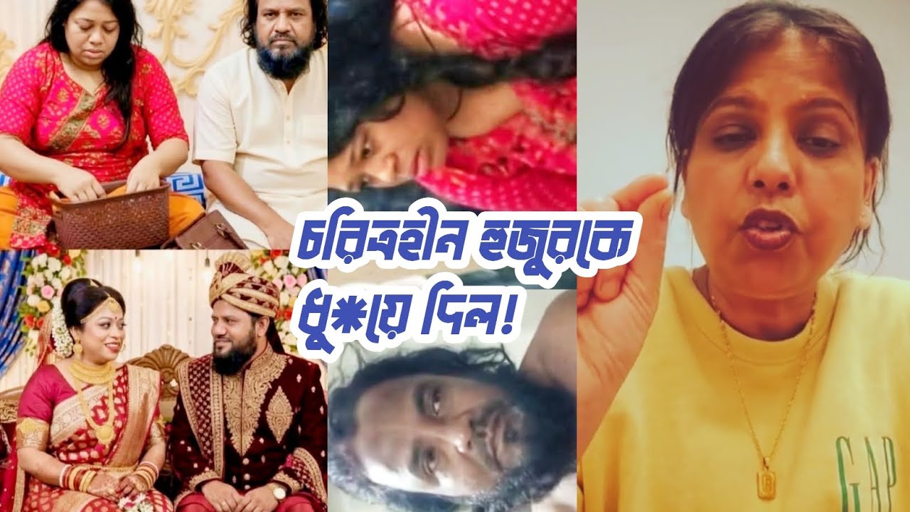 ছিঃ ছিঃ কতবড় নোংরা এই হুজুর! প্যান্টের চেন খুলে মেয়েদের সাথে মসজিদের ভিতরে ছিঃ! জাস্ট ধু*য়ে দিলেন!