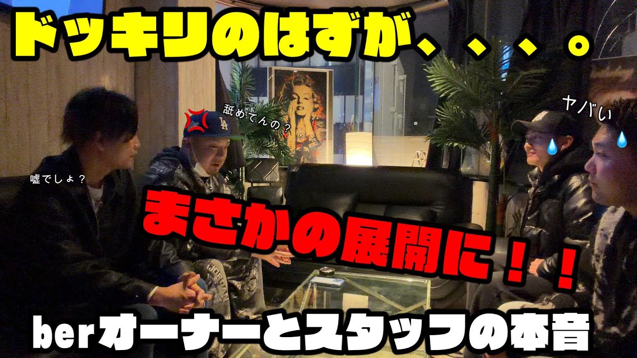 お誕生日会Part ３　ドッキリのはずがまさかの結果に、、、。