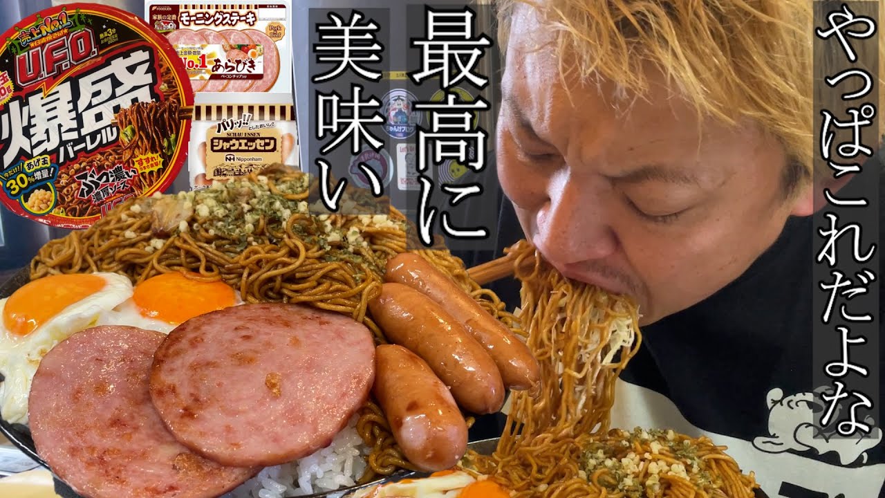【男飯テロ】これは確実に美味い最高の飯。