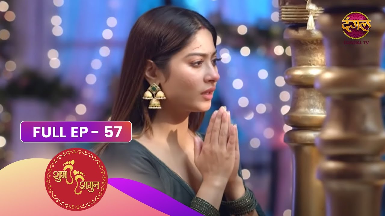 Shubh Shagun - Ek Nayi Shuruaat | Episode 57 | Dangal TV Prime