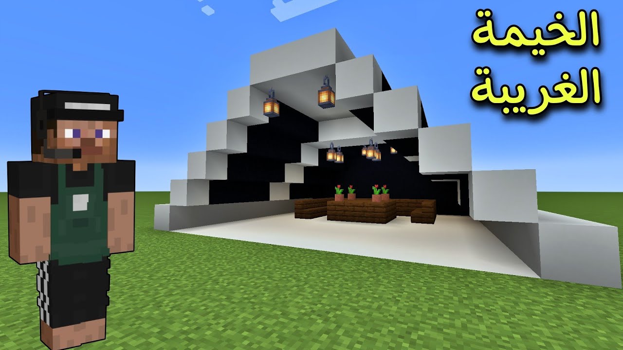 فلم ماين كرافت : لقيت أغرب خيمة بالعالم و صار فيها شيء غريب !!؟ 🔥😱