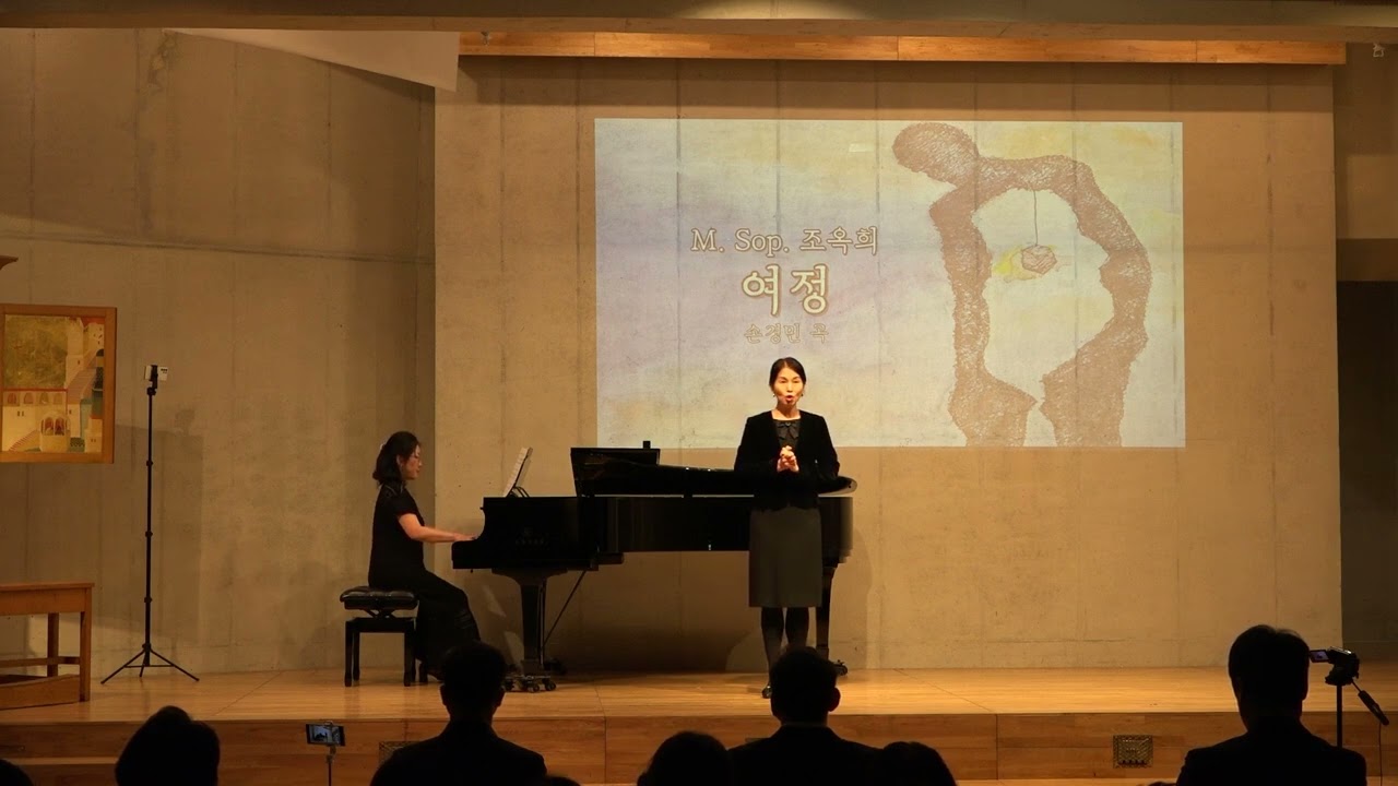 여정 /  M. Sop. 조옥희 /  '그 겨울길, 절대자 앞에서'