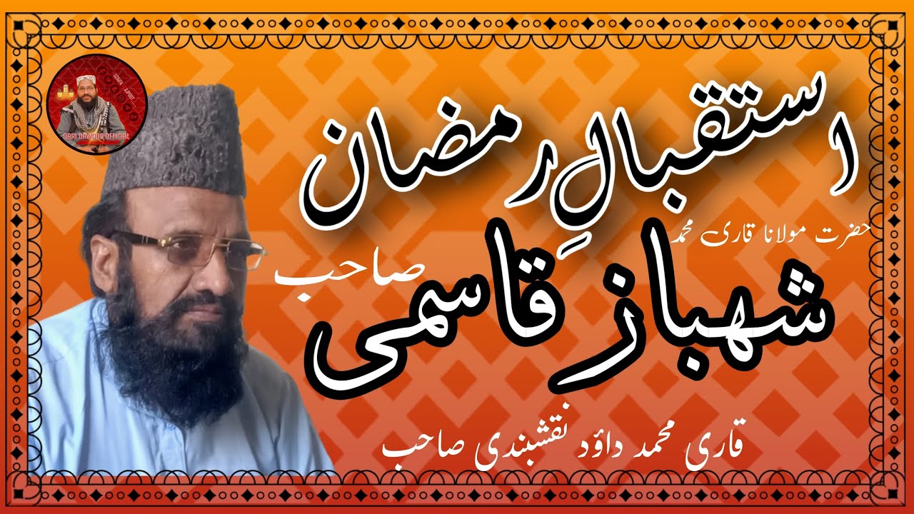 Istaqbal e Ramzan Special Bayan | Shab e Qadr Ki Fazilat | Emotional Bayan 2026