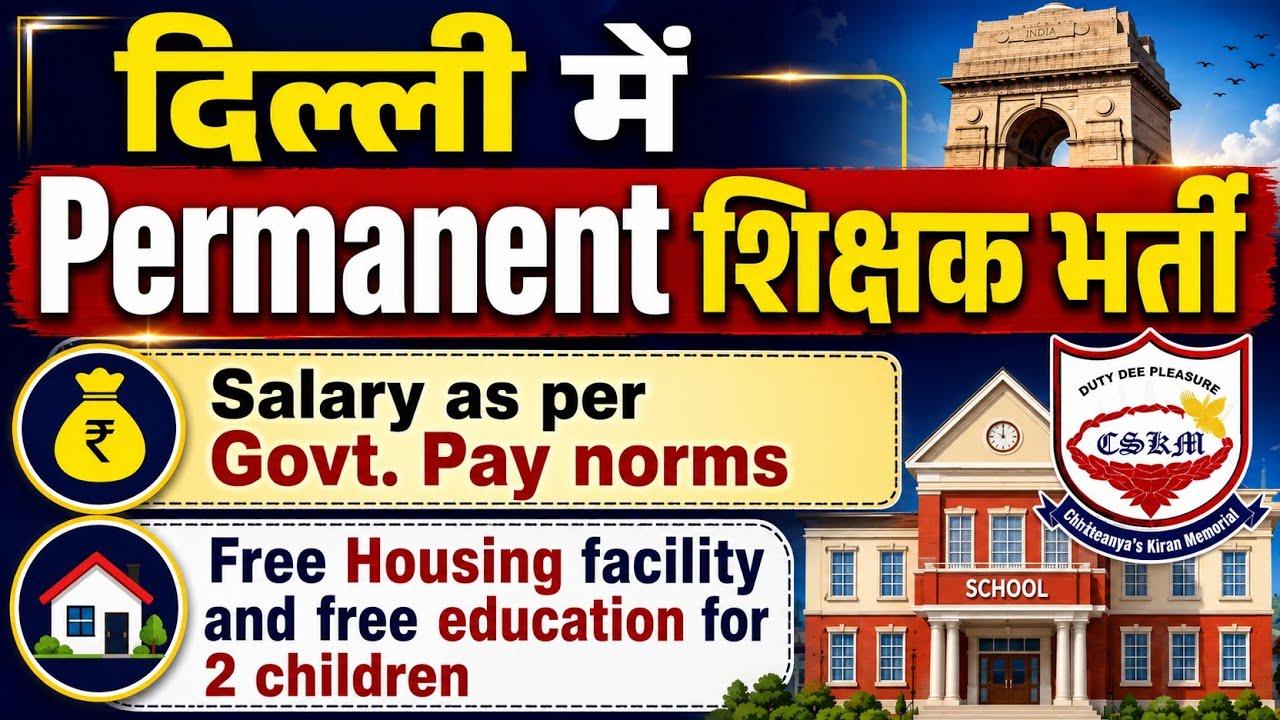 #Delhi New Permanent Teacher Vacancy 2026 #PGT & TGT JOBS #Last date: August 17 #Free Online Appl...