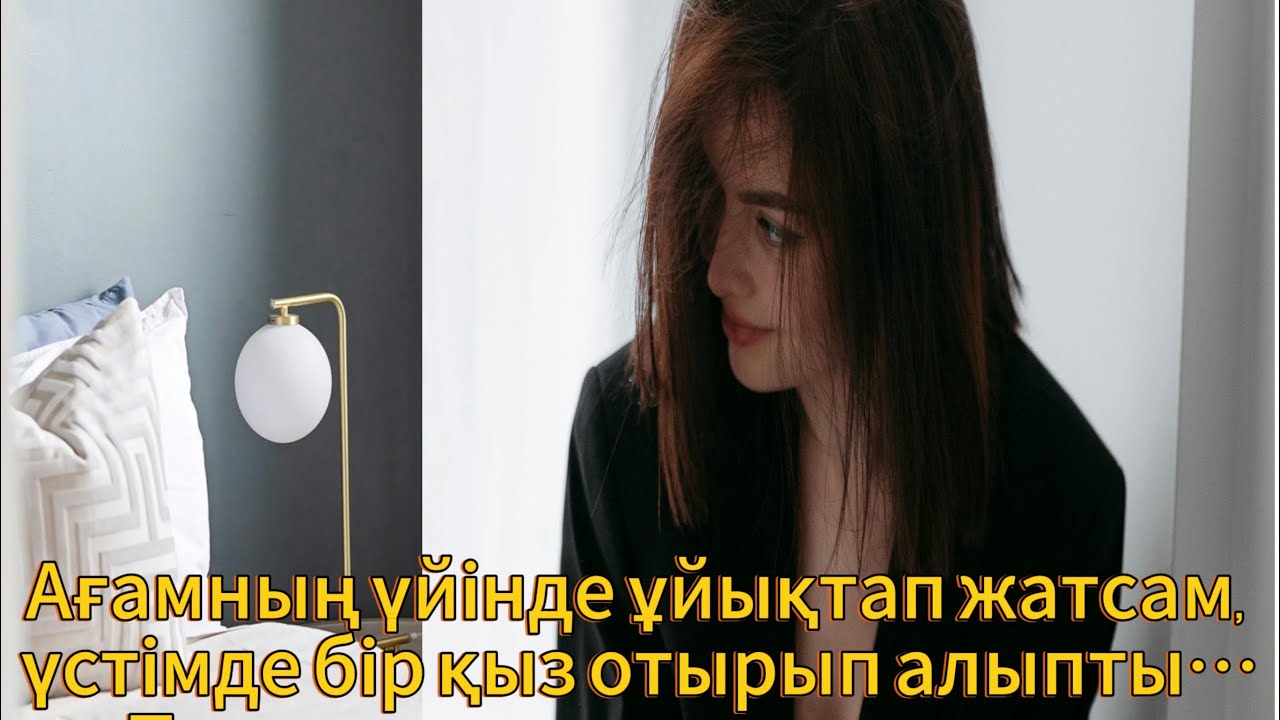 ШЫНАЙЫ ОҚИҒА.БОЛҒАН ОҚИҒА