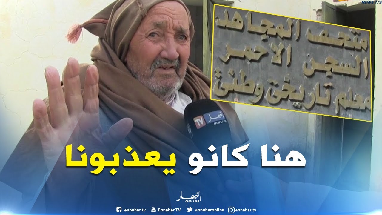 ميلة/ 