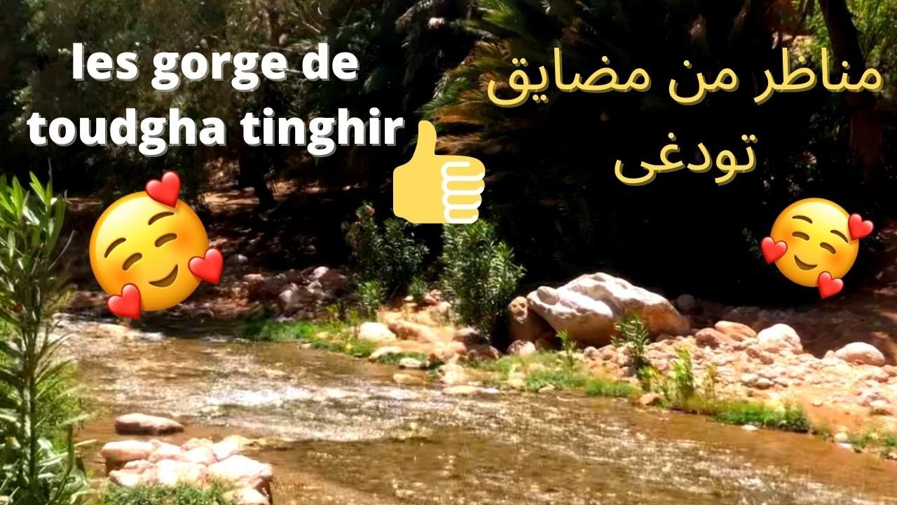 ١٤ مايو، les gorge de todgha tinghir MAROC😍😍