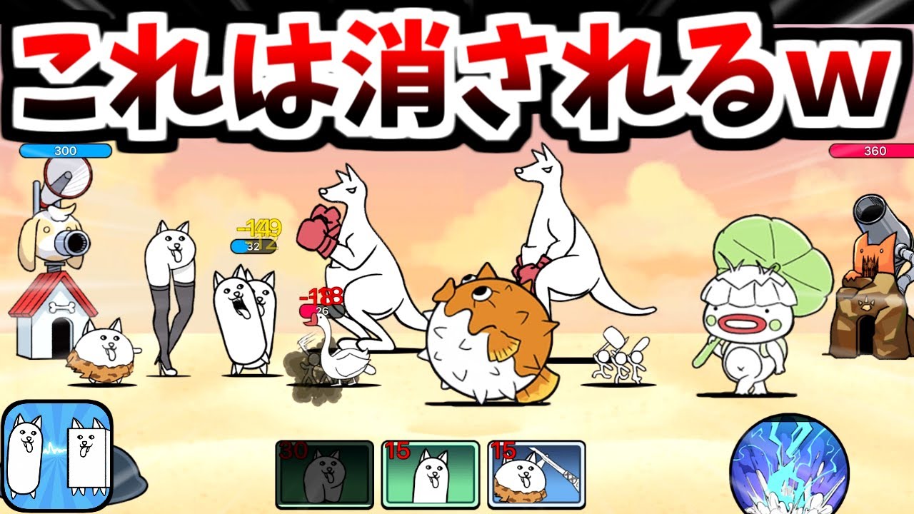 【超アウト】 過去一ヒドイにゃんこ大戦争のパクリゲーが出てきました　【にゃんこ大戦争】