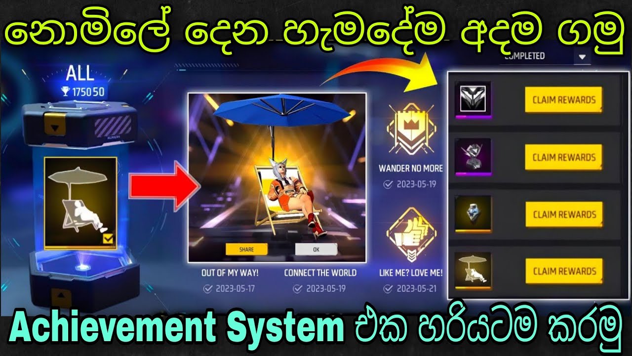 නොමිලේ දෙන හැමදේම අදම ගමු | How To Get Free Rewards In Achievement System 2023 | FF Free Emote 2023