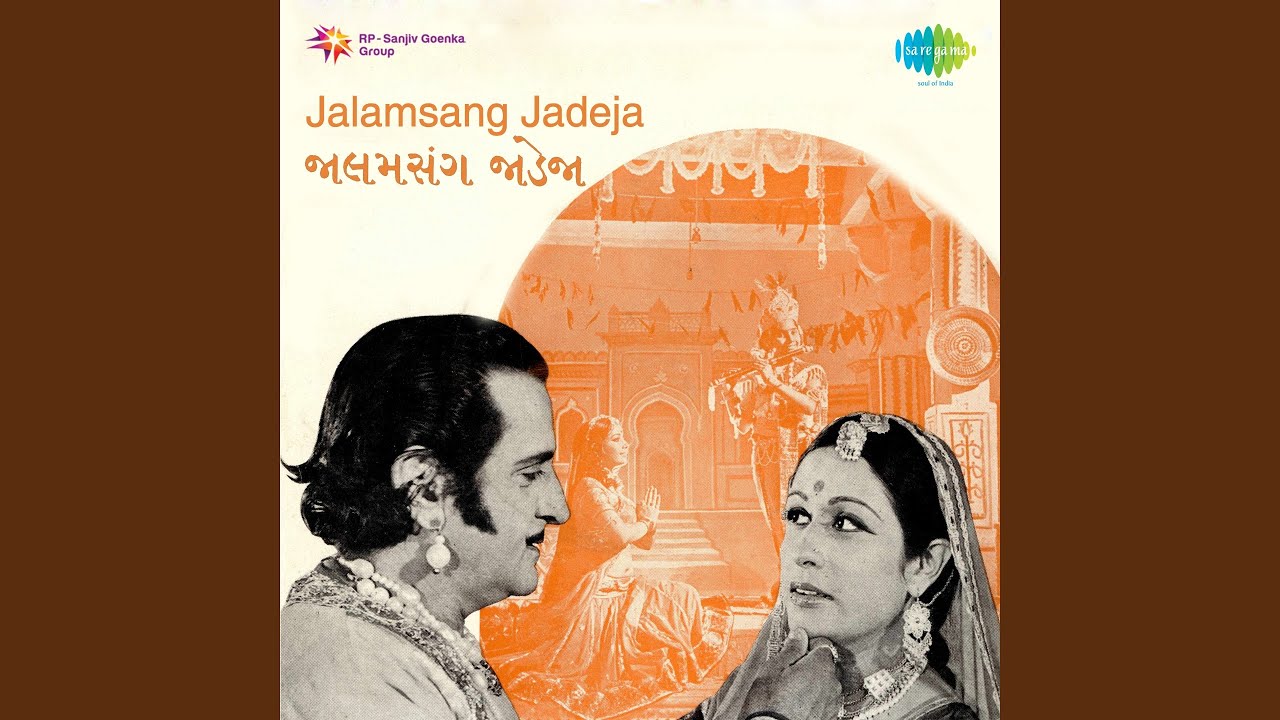 Garbe Ramo Tran Taali Dai