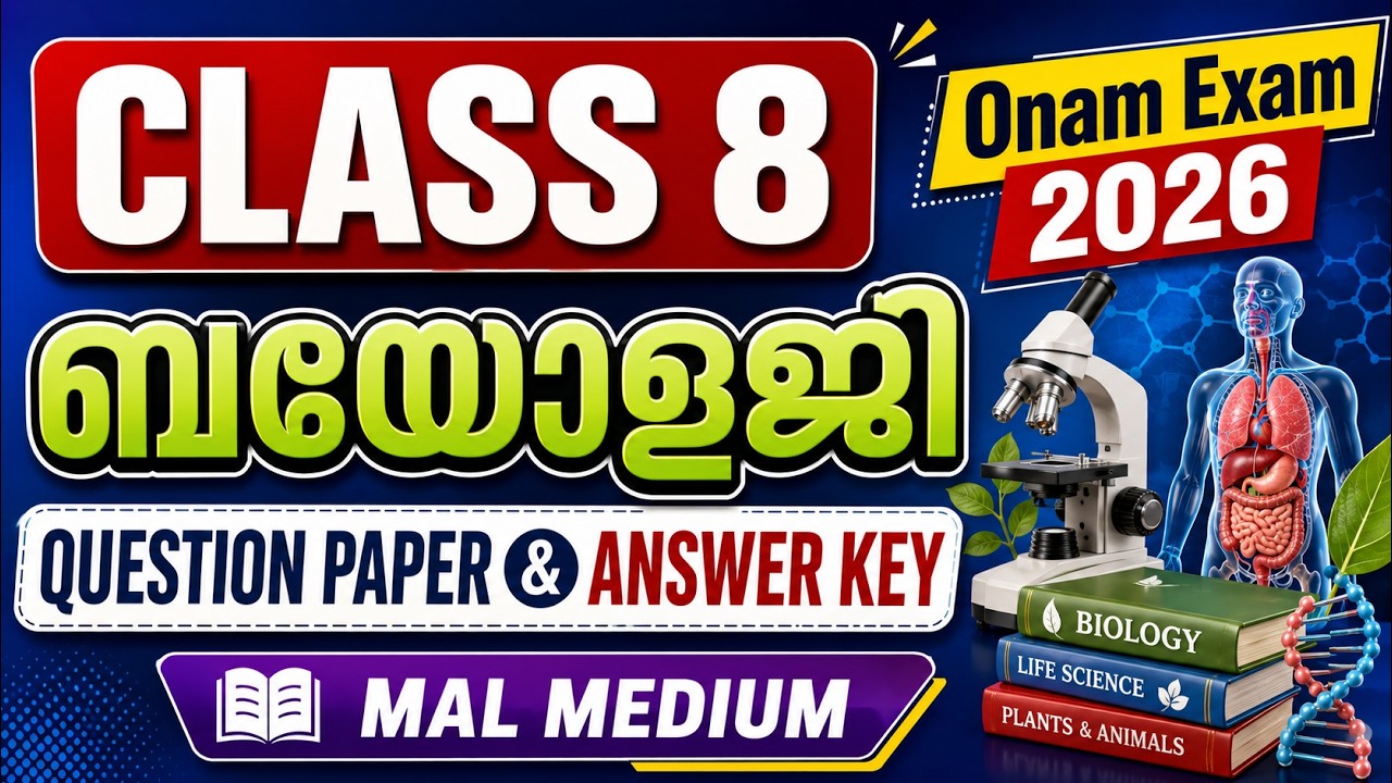 Class 8 Basic Science Biology Onam Exam 2026 | Question Paper with Answer Key | Malayalam Medium