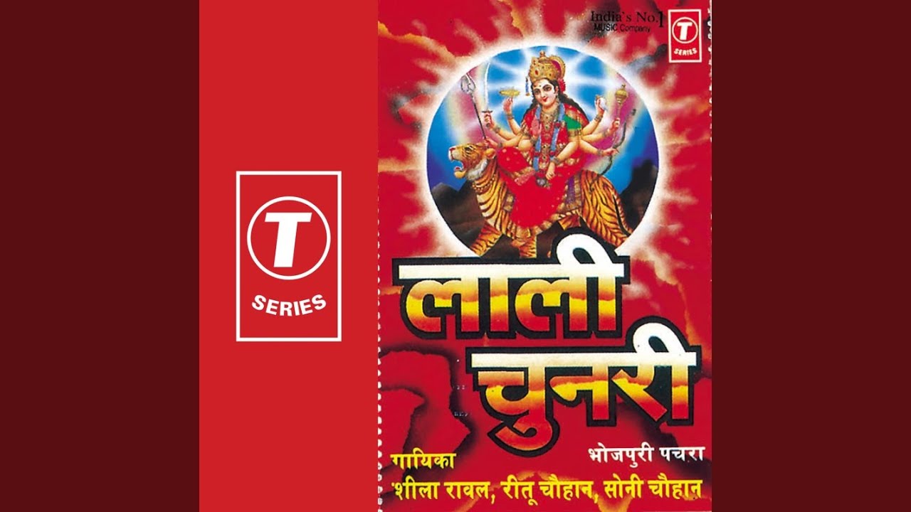 Ghare Ghare Jotiya Jagaveli Bhawani