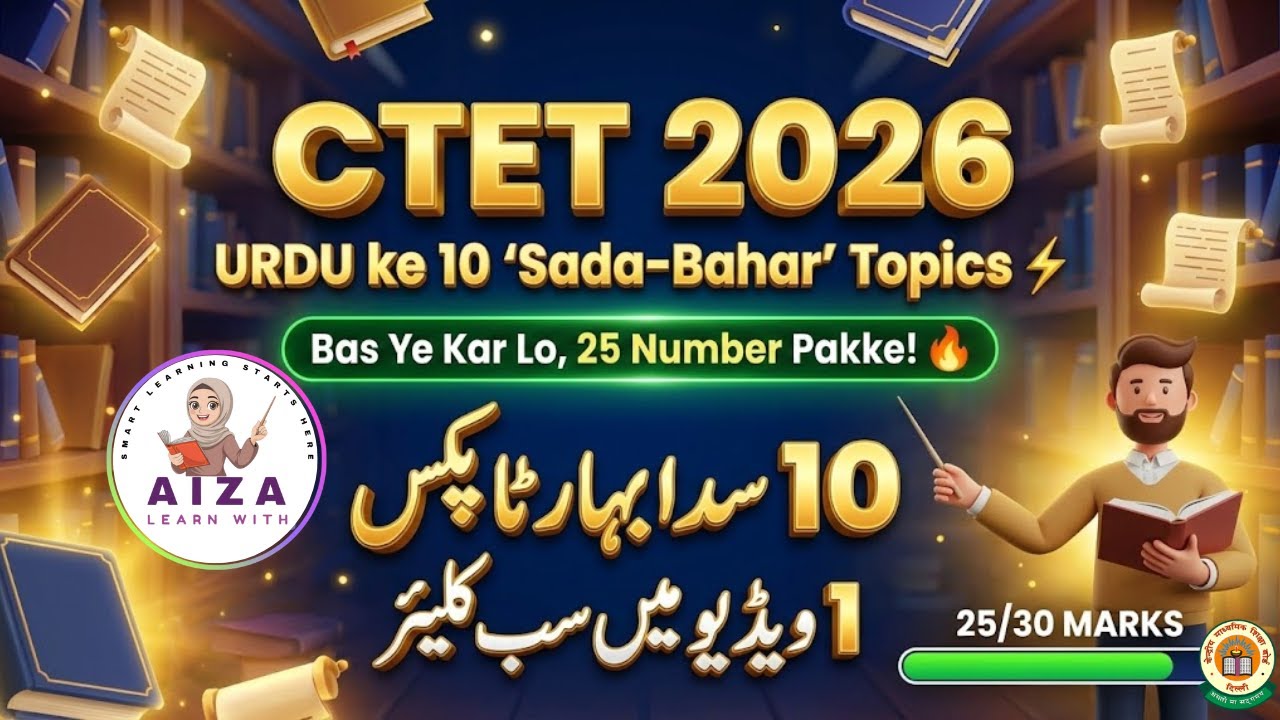 #84| Urdu ke 10 'Sada-Bahar' Topics ⚡ | Bas Ye Kar Lo, 25 Number Pakke! 🔥