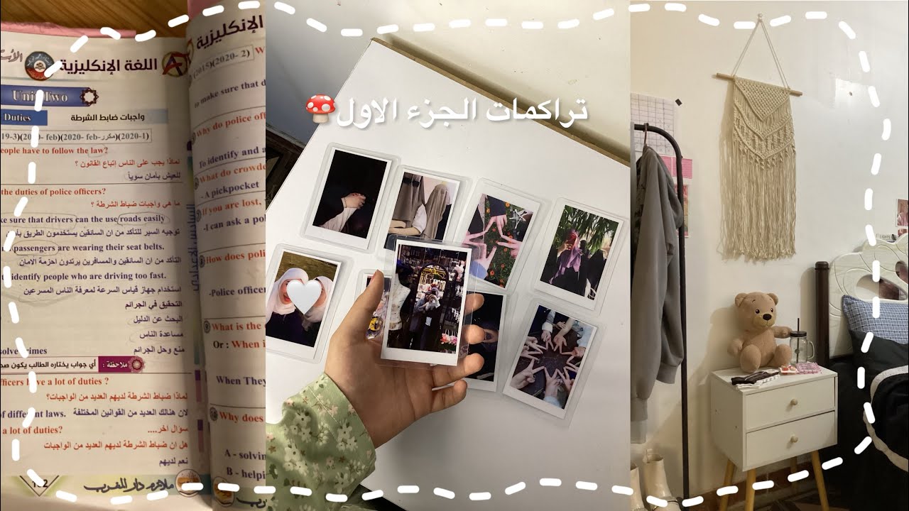 دراسه تراكمات السادس |الجزء الاول🍄🫧.