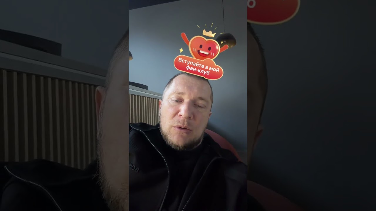Стрим в ТикТок от 13.02.2026