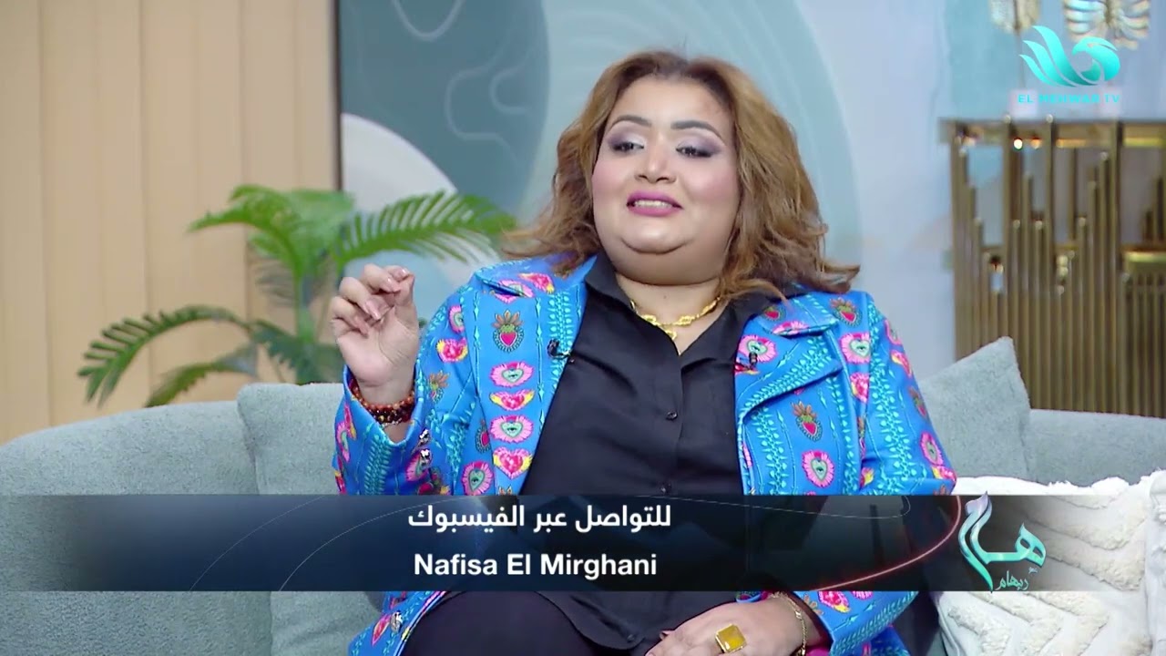 اللايف كوتش نفيسة الميرغني  في هام مع ريهام 30-1-2026
