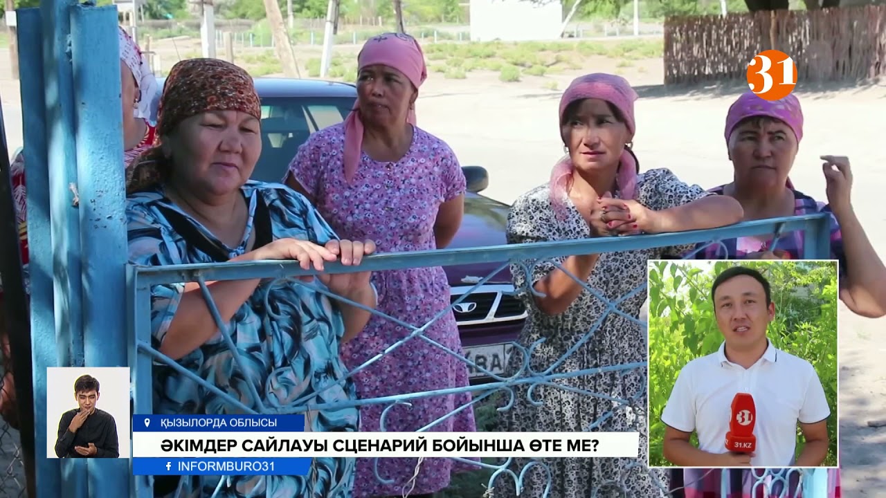 Ауыл әкімі болуға халық қолдап, ұсынған кандидат – комиссия шешімімен тізімнен алынып тасталған