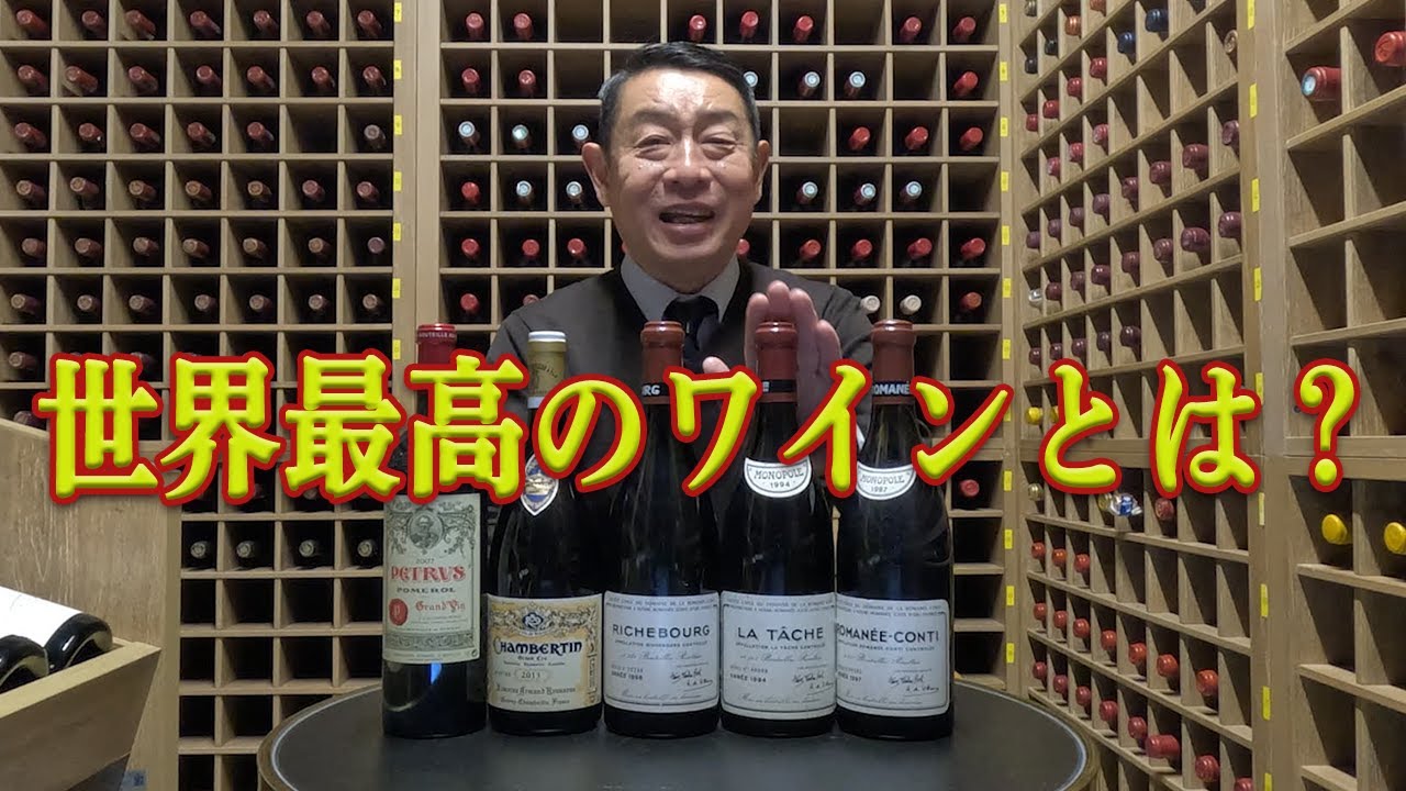 世界最高のワインランキング2025年版を大公開