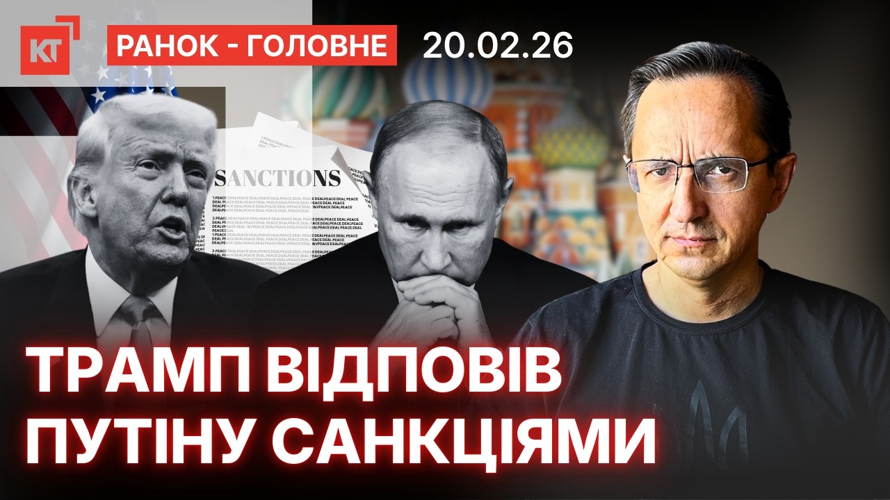 До миру далеко / Два прогнози МВФ — Ранок-головне