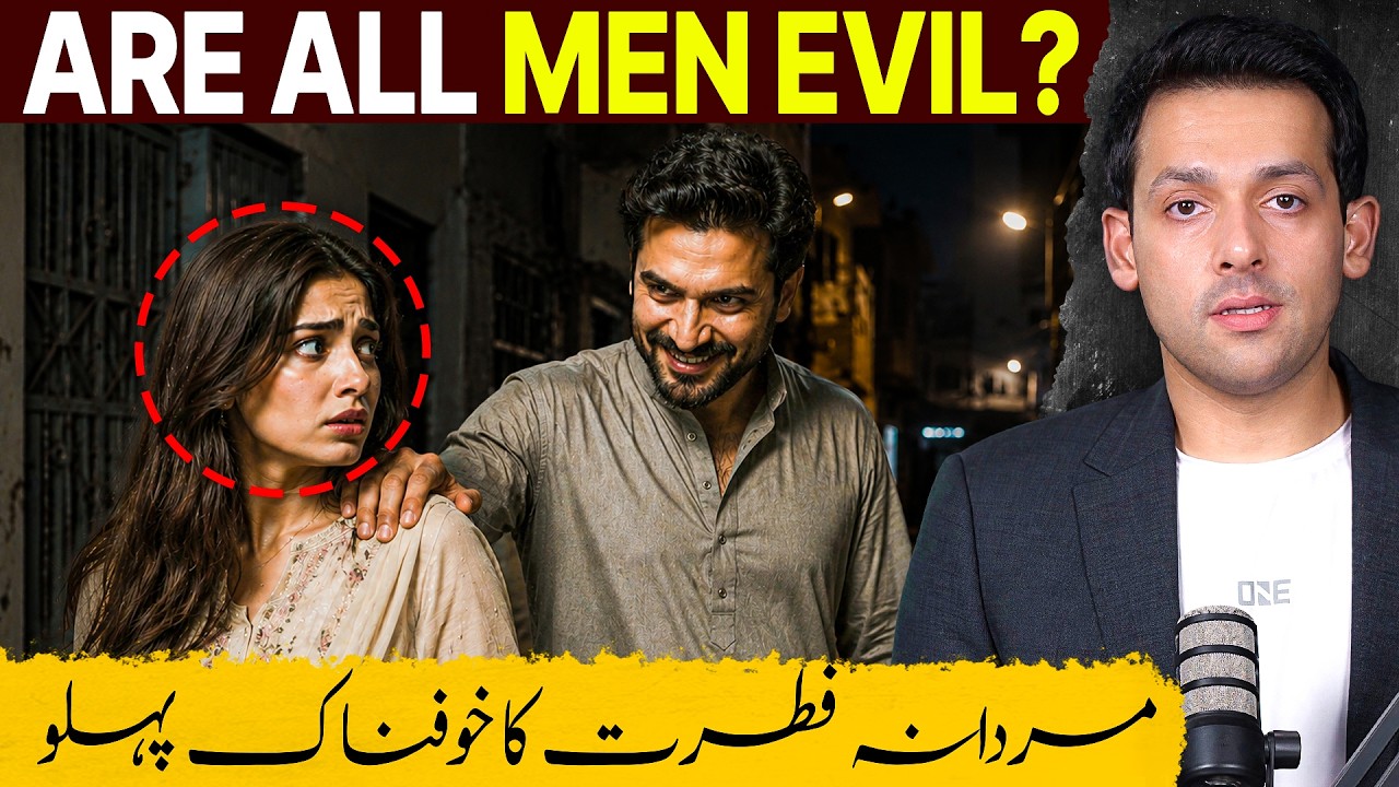 The Dark Secrets of Male Nature | Pakistan&rsquo;s Crisis | Syed Muzammil Official