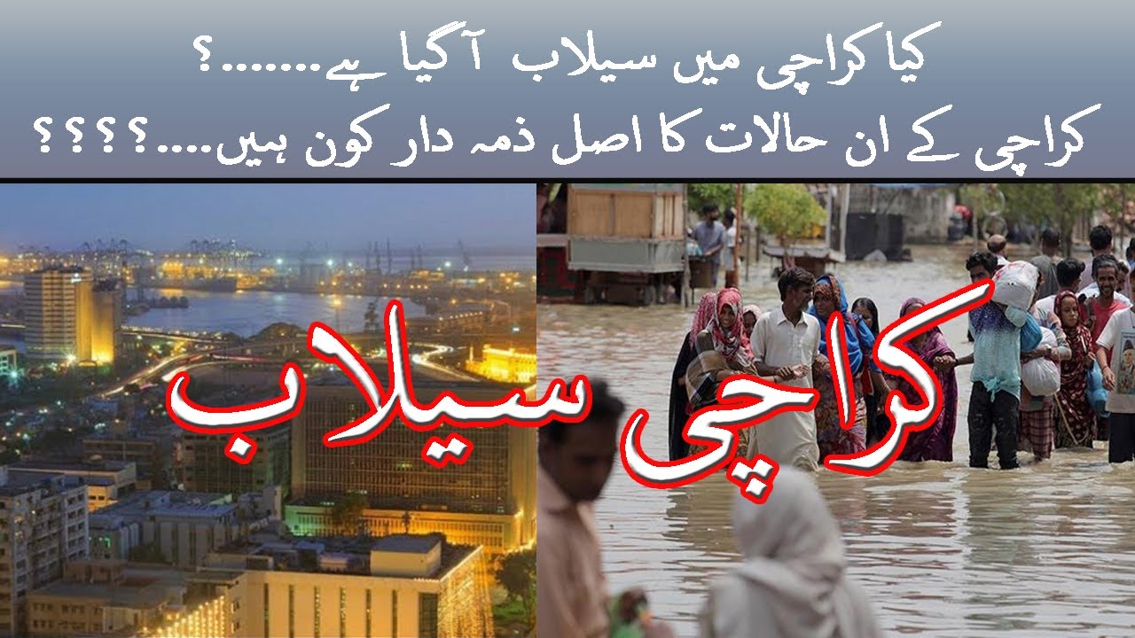 Karachi flood|Karachi rain forecast|karachi weather|Karachi news today 2020|Karachi weather update|
