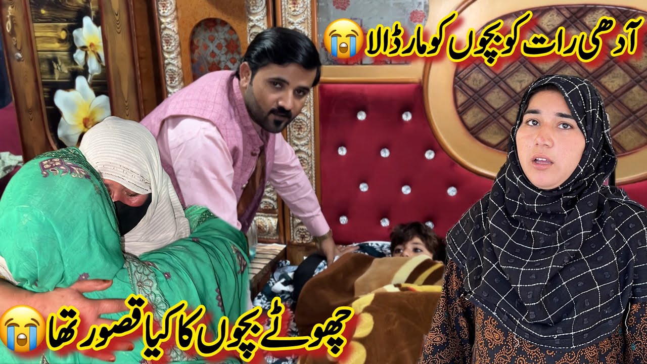 Aadhi Raat Ko Bachon Ko Mar Dala😭| But 