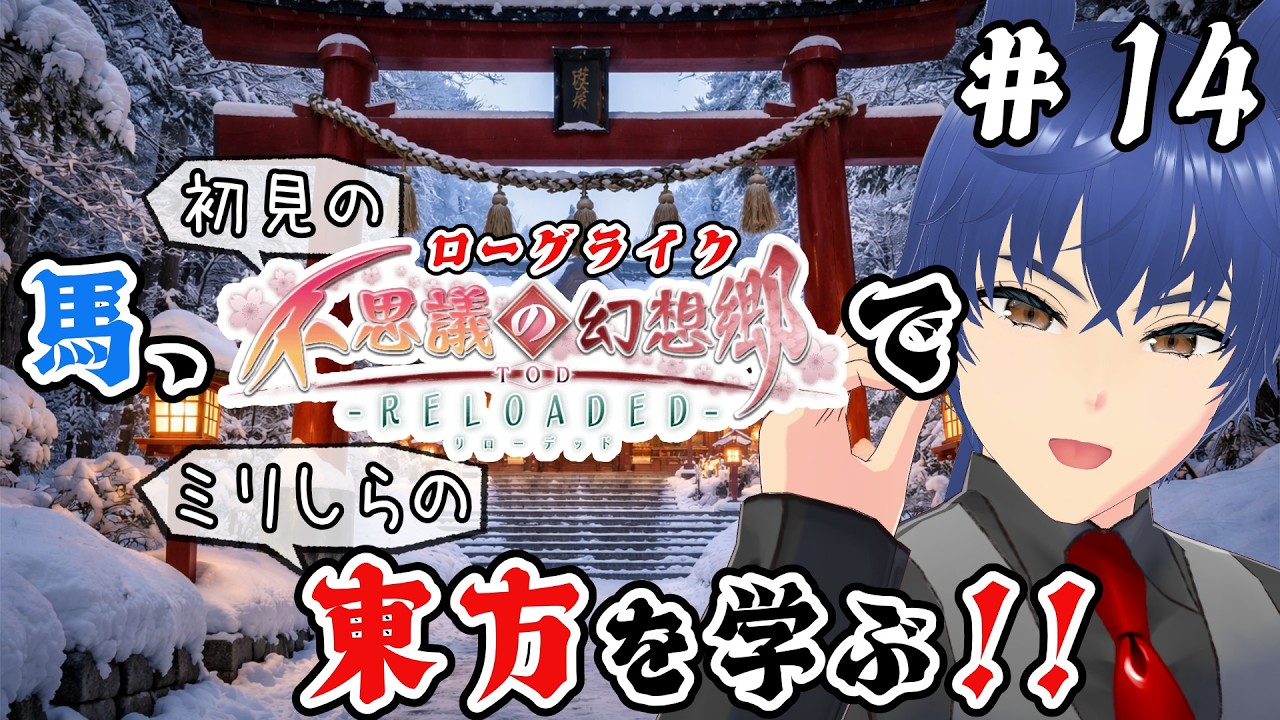 馬 vs 超ミラクル★グレート守矢エンジェル・マジカルMAX-G【#初見実況】