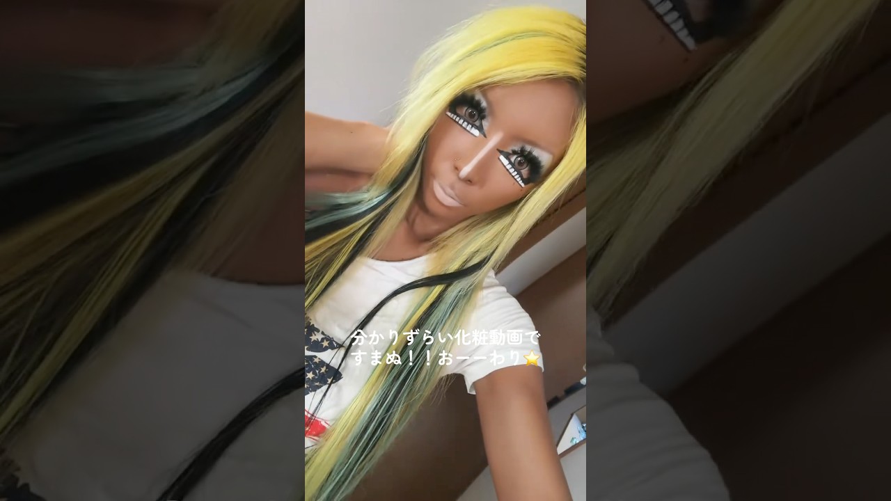 こうやって黒ギャルが出来上がるよ(^_-)-☆ #loalo #loaloモデル #ギャル #メイク動画 #変身術
