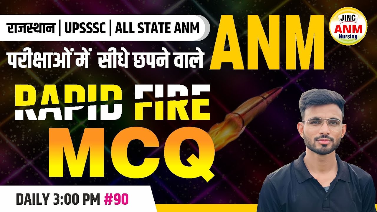 राजस्थान | UPSSSC | ALL STATE ANM | Rapid Fire MCQ |  परीक्षाओें में सीधे छपने वाले #90 #opsir