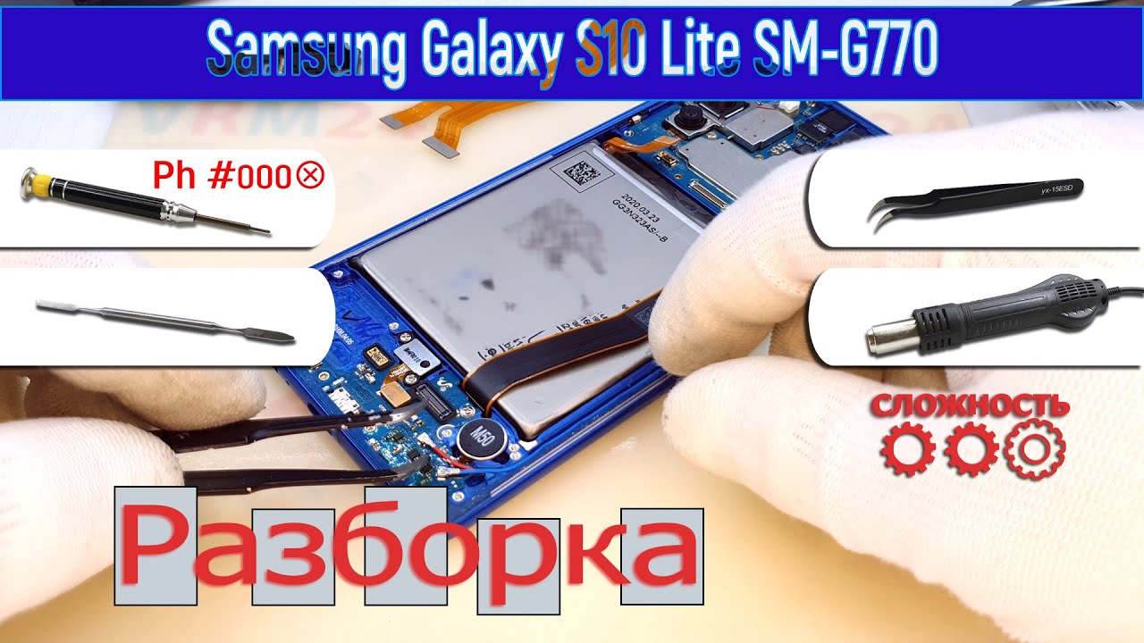 Как разобрать 📱 Samsung Galaxy S10 Lite SM-G770 Разборка и Ремонт