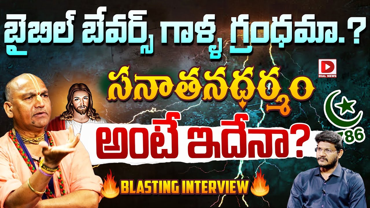 True Path Of Sanathana Dharma Explanation By Raadha Manohar Das, Hot Seat With Vijay Sadhu || Dial