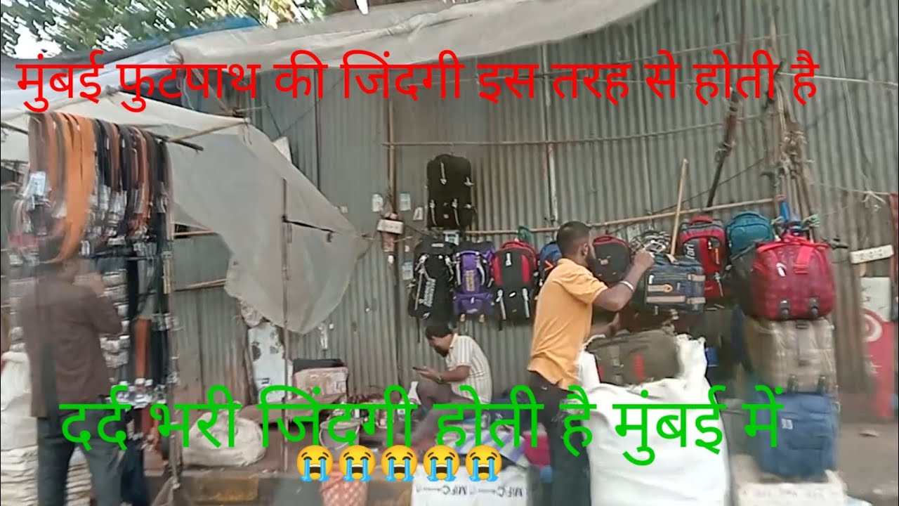 दर्द भारी मुंबई देख चलते हुए ब्लॉक ऋतिक मुंबई में मुंबई फुटपाथ का धंधा पार्ट1#@₹@