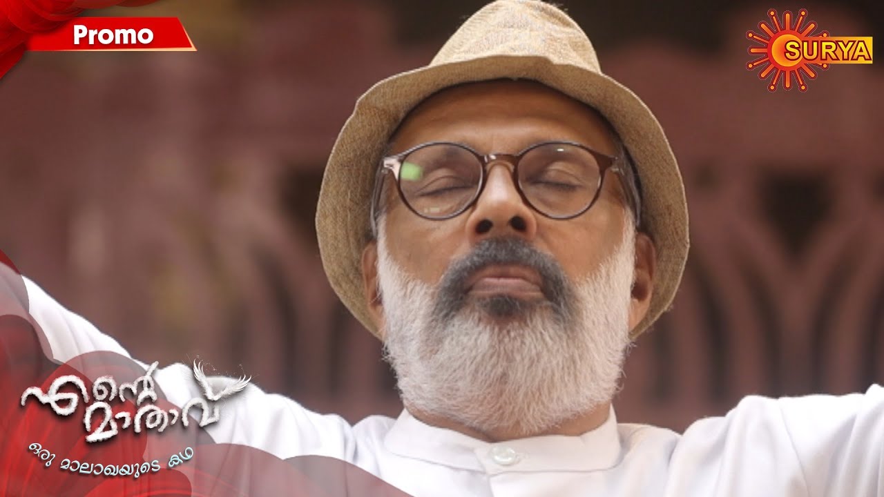 Ente Maathavu - Promo | 20 August 2020 | Surya TV Serial | Malayalam Serial