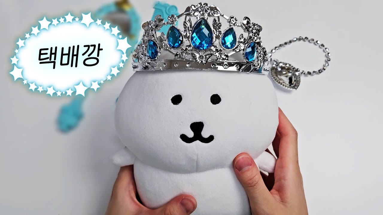 담곰이 굿즈가 반인.. 택배깡 ASMR