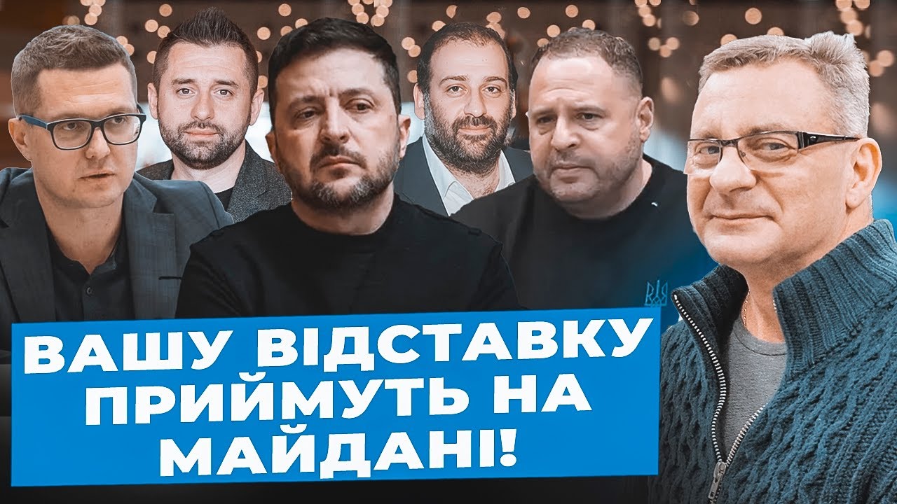 Івасюк: Українцям ПОРА ПРОКИДАТИСЯ| Влада ЗАХОПЛЕНА темними силами| Росія ПРОНИКЛА нам в тил